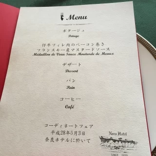 試食のメニュー