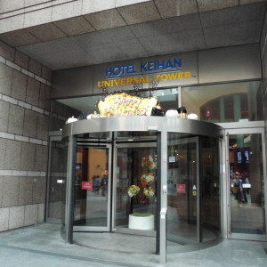 ホテルの入口|445897さんのホテル京阪 ユニバーサル・タワー（ウエディング取扱終了）の写真(403252)