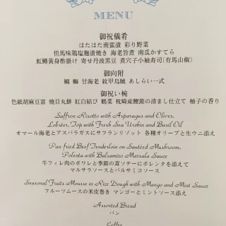 メニュー