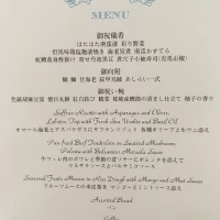 メニュー
