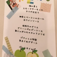 下見時のメニュー