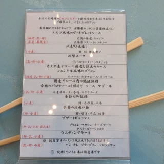 お品書きどすえ