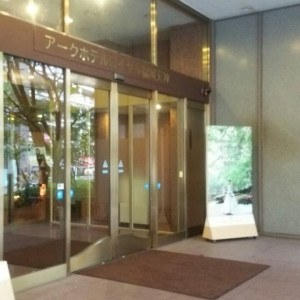 正面玄関|447577さんのアークホテルロイヤル福岡天神の写真(395442)