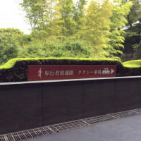 目黒雅叙園  フェア見学