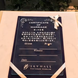 結婚証明書