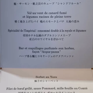 当日のメニュー、ドリンクメニューはありませんでした。
