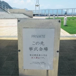 旅行者の多い場所ですが、一般の人は立ち入れないよう厳重