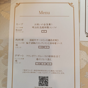 試食用洋食ハーフコース|472327さんの明治神宮・明治記念館の写真(2432585)