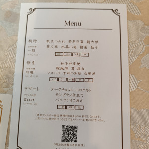 試食用和食ハーフコースメニュー|472327さんの明治神宮・明治記念館の写真(2432587)