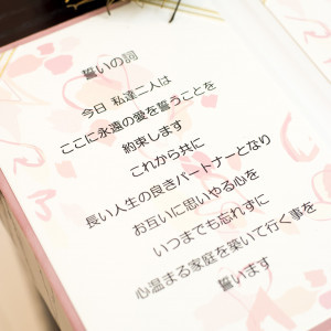 誓いの言葉に証人と本人がサインをしたものを貰えます|478550さんの小さな結婚式 品川ベイサイド店（営業終了）の写真(494067)