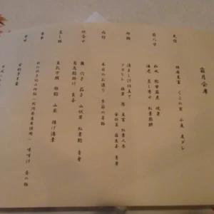 和食メニュー表|479697さんの五十嵐邸ガーデンの写真(527096)