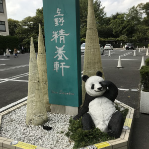 駐車場入口には上野名物パンダ|480090さんの上野精養軒の写真(511106)