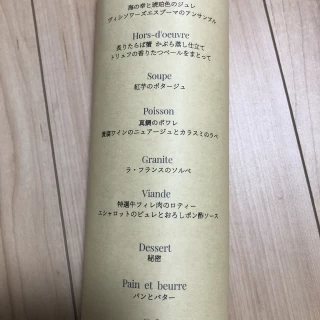 どの料理も美味しかったです