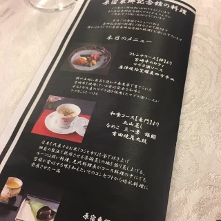 試食会のメニュー