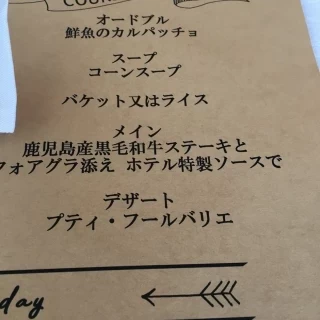 お品書き
会場撮り忘れましたw