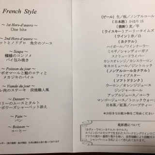 料理とドリンクのメニュー表