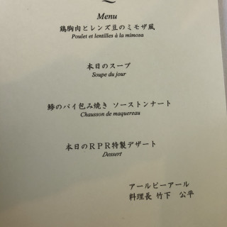 試食メニュー