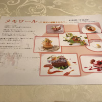 ブライダルフェアで頂いたお料理
説明書