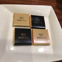 帝国ホテルのチョコを出して頂いて嬉しかった。
