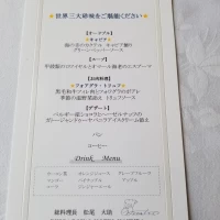 試食用メニュー