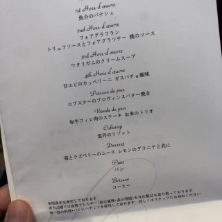 料理の内容