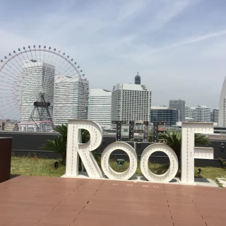 みなとみらいの街並みが見渡せる屋上