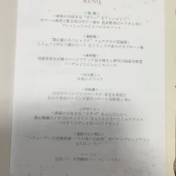 メニュー