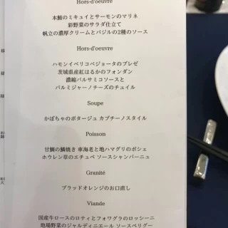 料理メニュー表