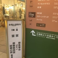 ホテル内のチャペルや披露宴会場会場案内