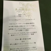 コースのメニューです。