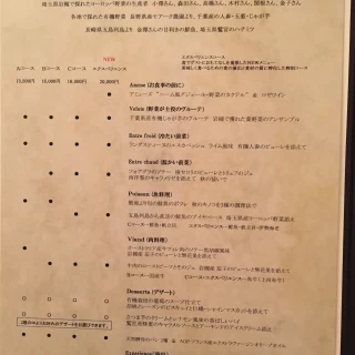 各コースメニュー