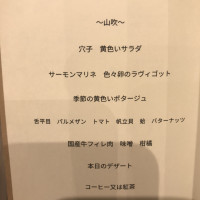 山吹という黄色を基調としたコース料理