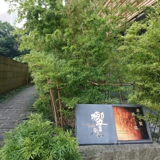 都会のビルの中と思えない、緑が広がる外観。