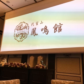 大きなスクリーンで放映可能