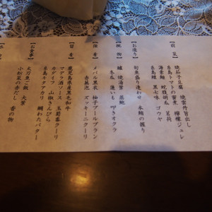 料理 お品書き 月ごとに変わります|511449さんの桜坂　ONO（オノ）の写真(674495)