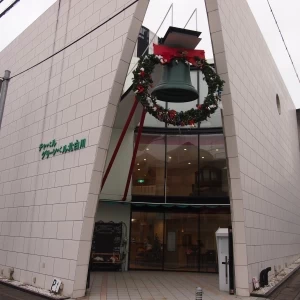 クリスマスバージョンでした。|516970さんのチャペルグリーンベル北白川の写真(692579)