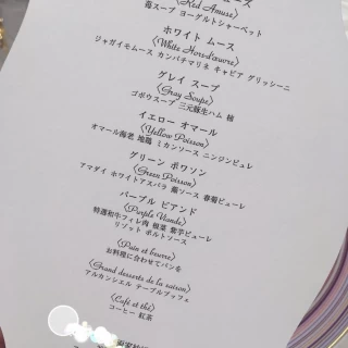 カラーがテーマ。内容はシェフお任せで当日までお楽しみでした