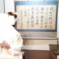 親族控室
掛軸が伊藤博文と書いてあります！！