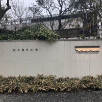 旧大阪市公館 と壁にありました。