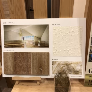 チャペルで使われている和紙です！
