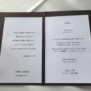 試食メニュー