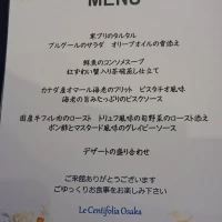 見学に行った時の料理のメニュー表です。