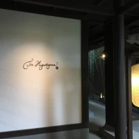 宴会場ヒガシヤマ 入り口
文字がおしゃれです
