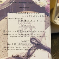 試食時のメニュー