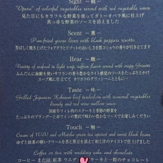 料理コースのメニュー