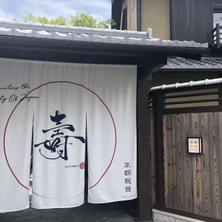 式場の入口とは思えないですが寿の暖簾が素敵でした。