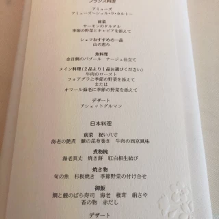 メニュー