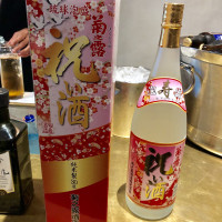 新郎のお祝い酒