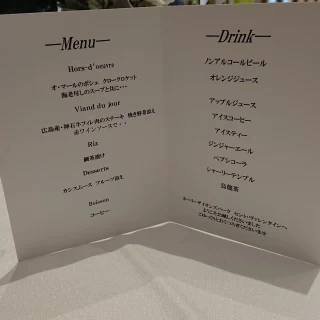 下見 メニュー