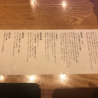 お料理メニューの一例